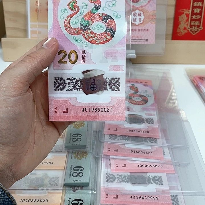 塑料蛇钞-0021——————-