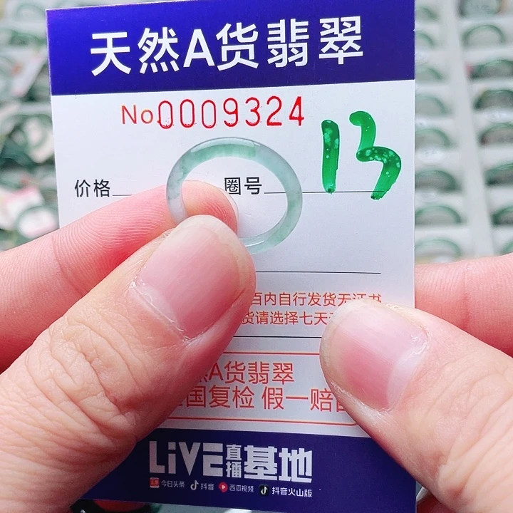 翡翠未镶嵌戒指天然A货翡翠戒指