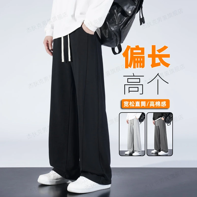 加长版男裤高个子春秋款青少年学生运动裤1米8初高中男生直筒卫裤