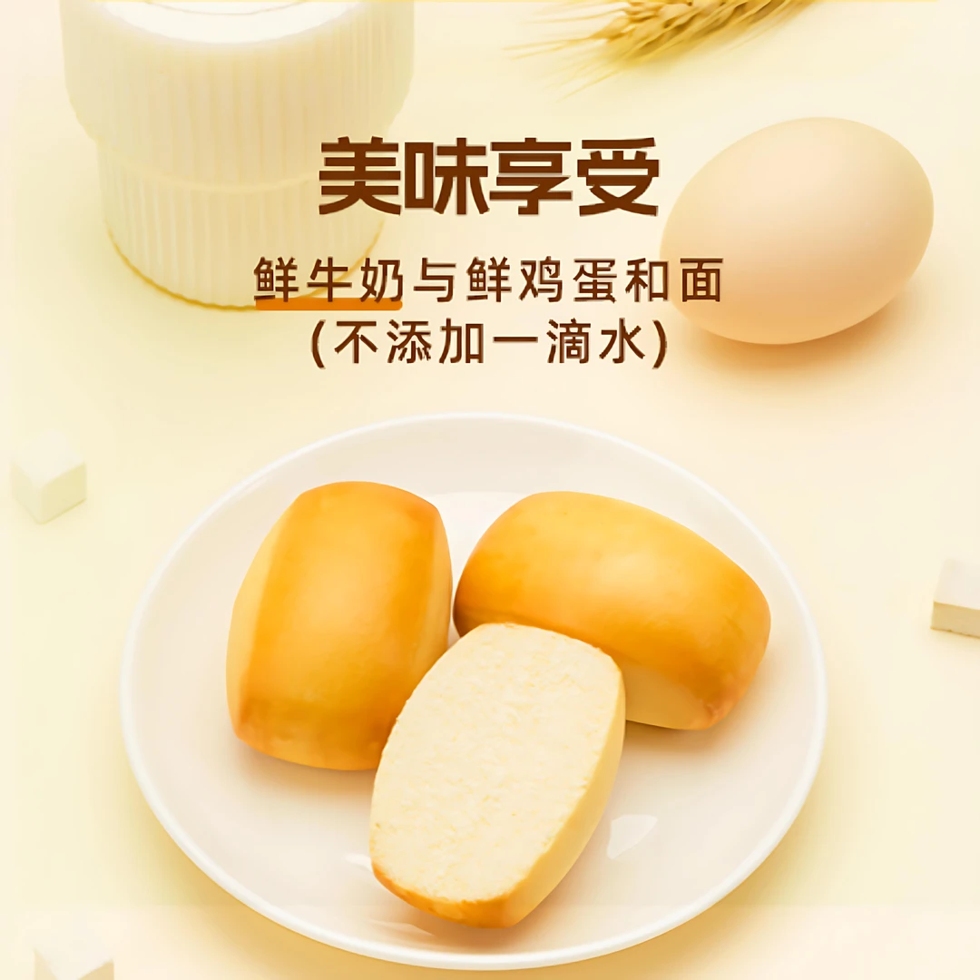 茯苓牛奶小馒头代餐短保0防腐剂0色素营养餐早餐下午茶零食