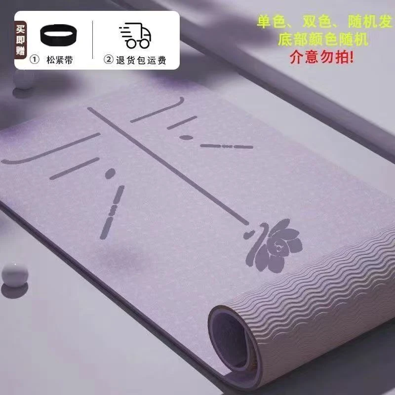 防滑减震加厚加宽家用健身瑜伽垫颜色随机2025