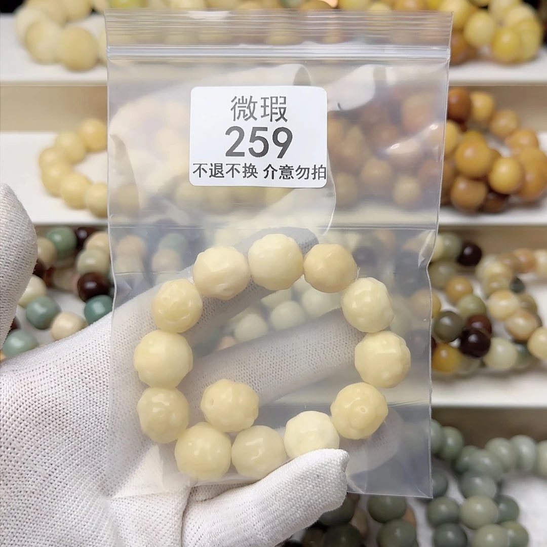 菩提根/象牙果手串噶***蹄微瑕259