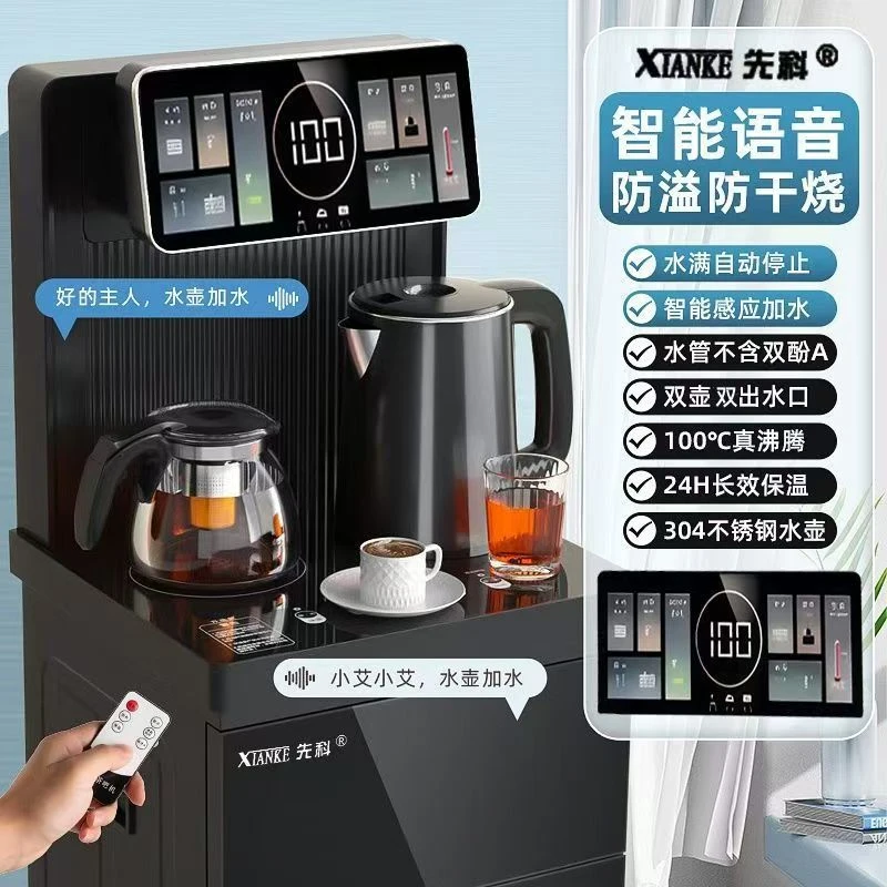 【官方推荐】新款高档多功能全自动台式智能语音茶吧机语音一体机
