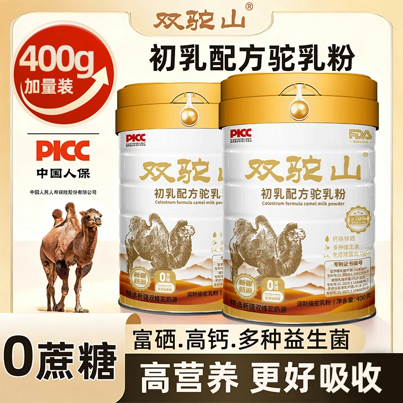 正宗新疆黄金奶源骆驼奶高钙高蛋白0蔗糖初乳配方驼乳粉中老年