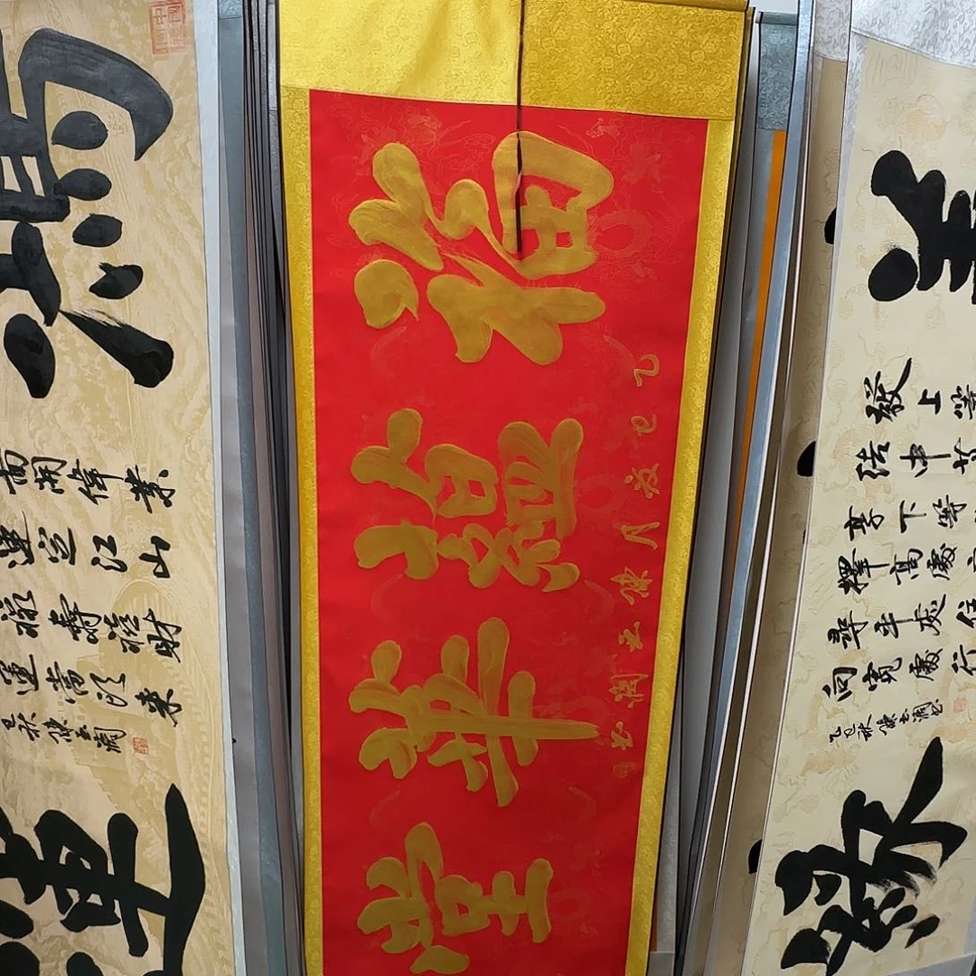 书法福蕴华堂红色