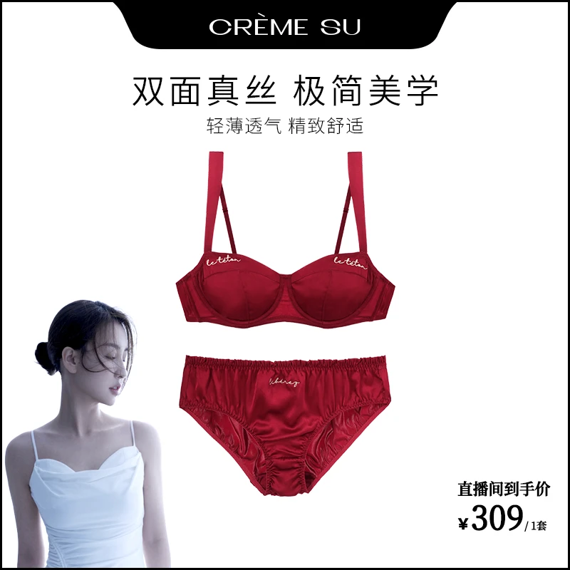 CremeSu【菩小提专享】自由真丝复古红文胸内衣套装舒适薄款软钢圈