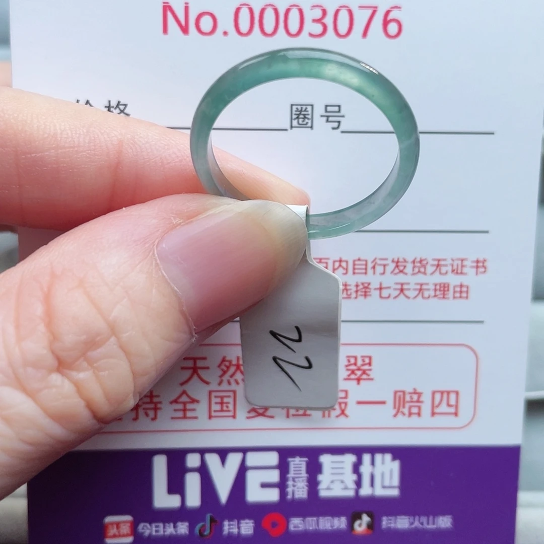 【闪购商品】未镶嵌戒指翡翠天然