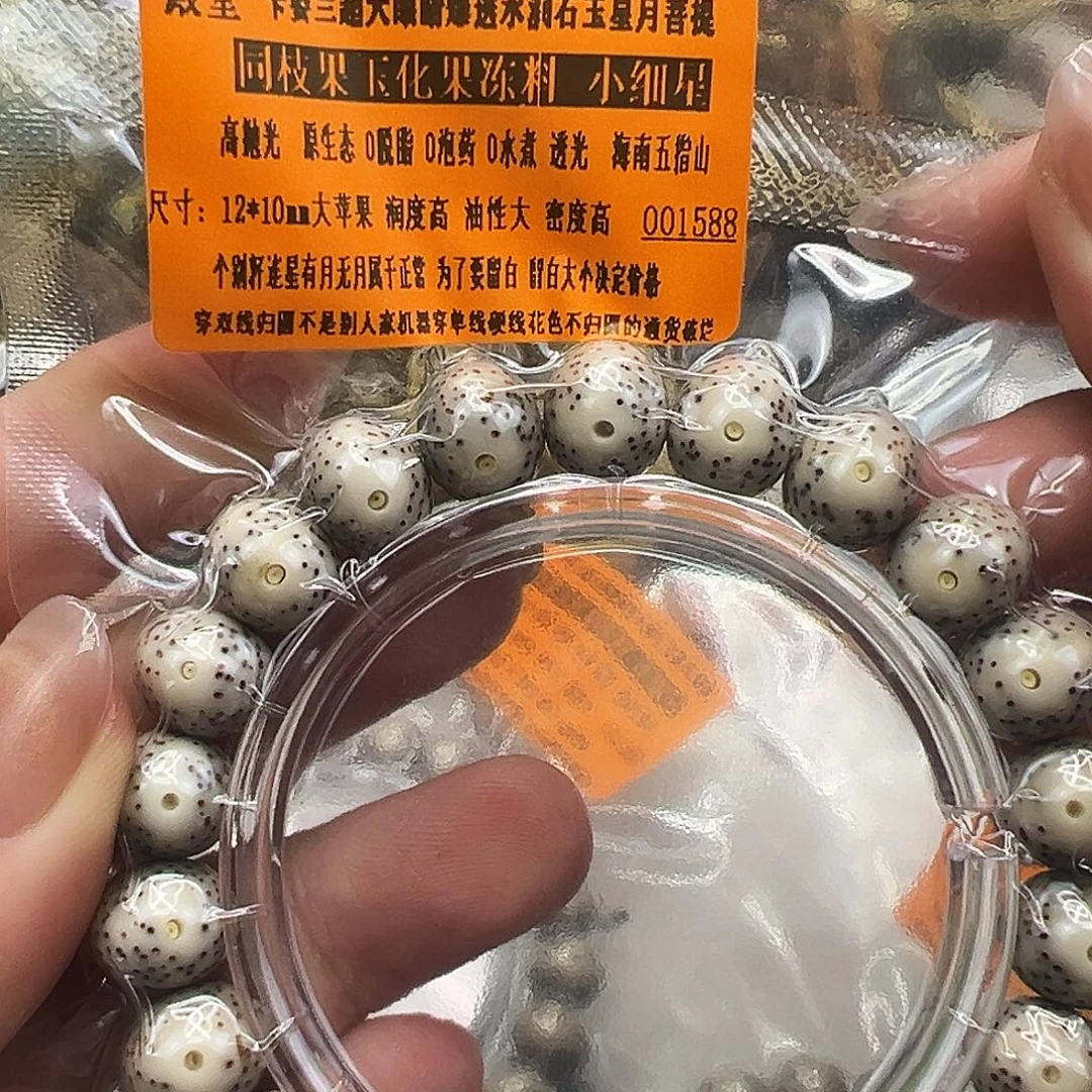 手串星月菩提66殿堂卡姿兰大眼睛星月菩提单圈12×10苹果