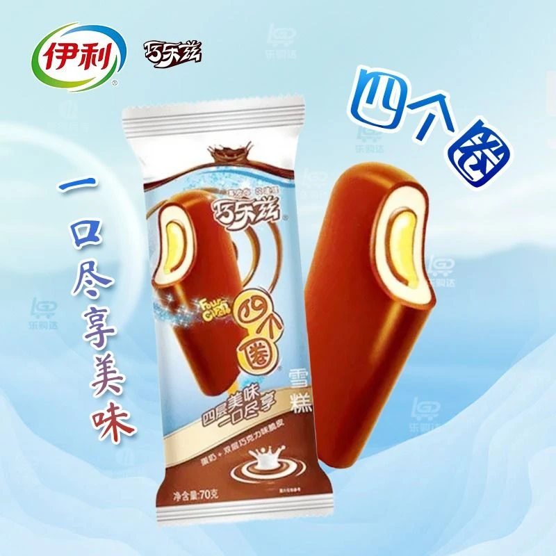 伊利 巧乐兹 四个圈雪糕冰淇淋 70g/ 支 巧克力脆皮口味雪糕冷饮冰品