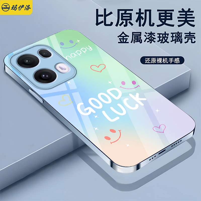 适用OPPOReno13Pro金属漆手机壳推荐防摔薄款多巴胺渐变笑脸全包
