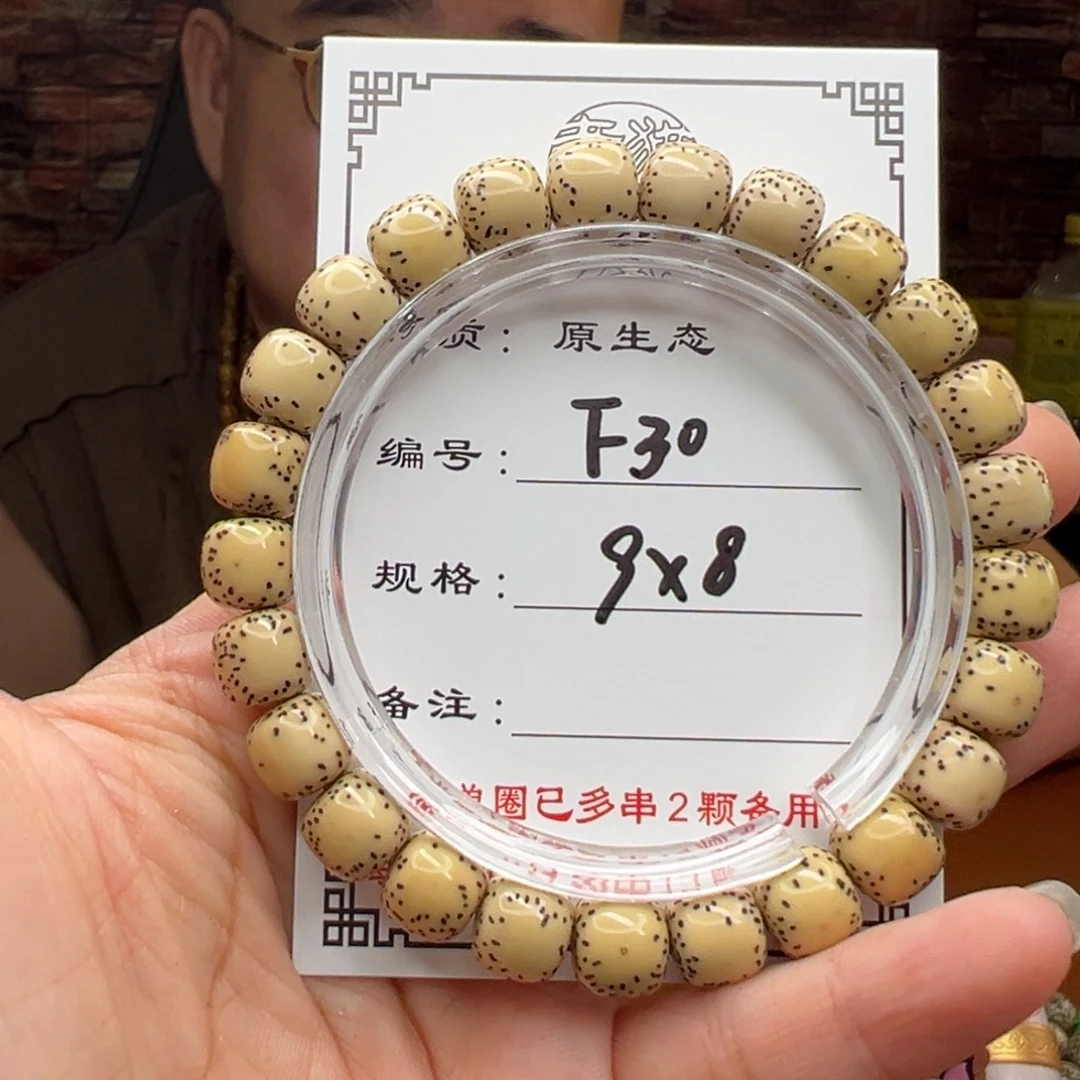 上***猫星月菩提手串30 星月菩提