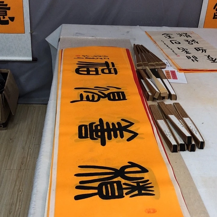 书法满5幅免费赠送一幅