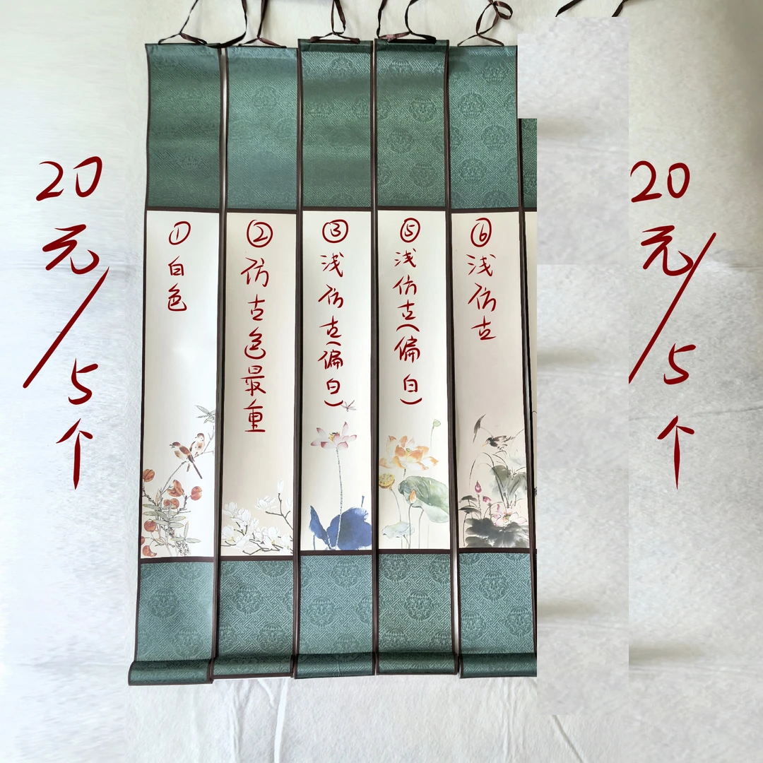 挂轴宣纸微喷蜡书法作品纸古风精制迷你禅意生宣