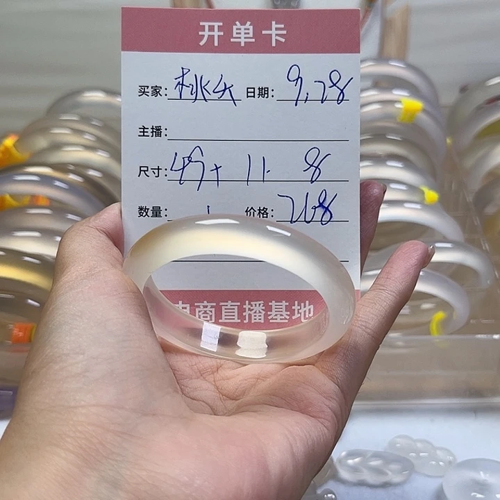 手镯玛瑙/玉髓未镶嵌桃*