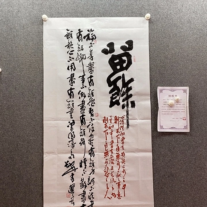 书法书法作品多次参加全国