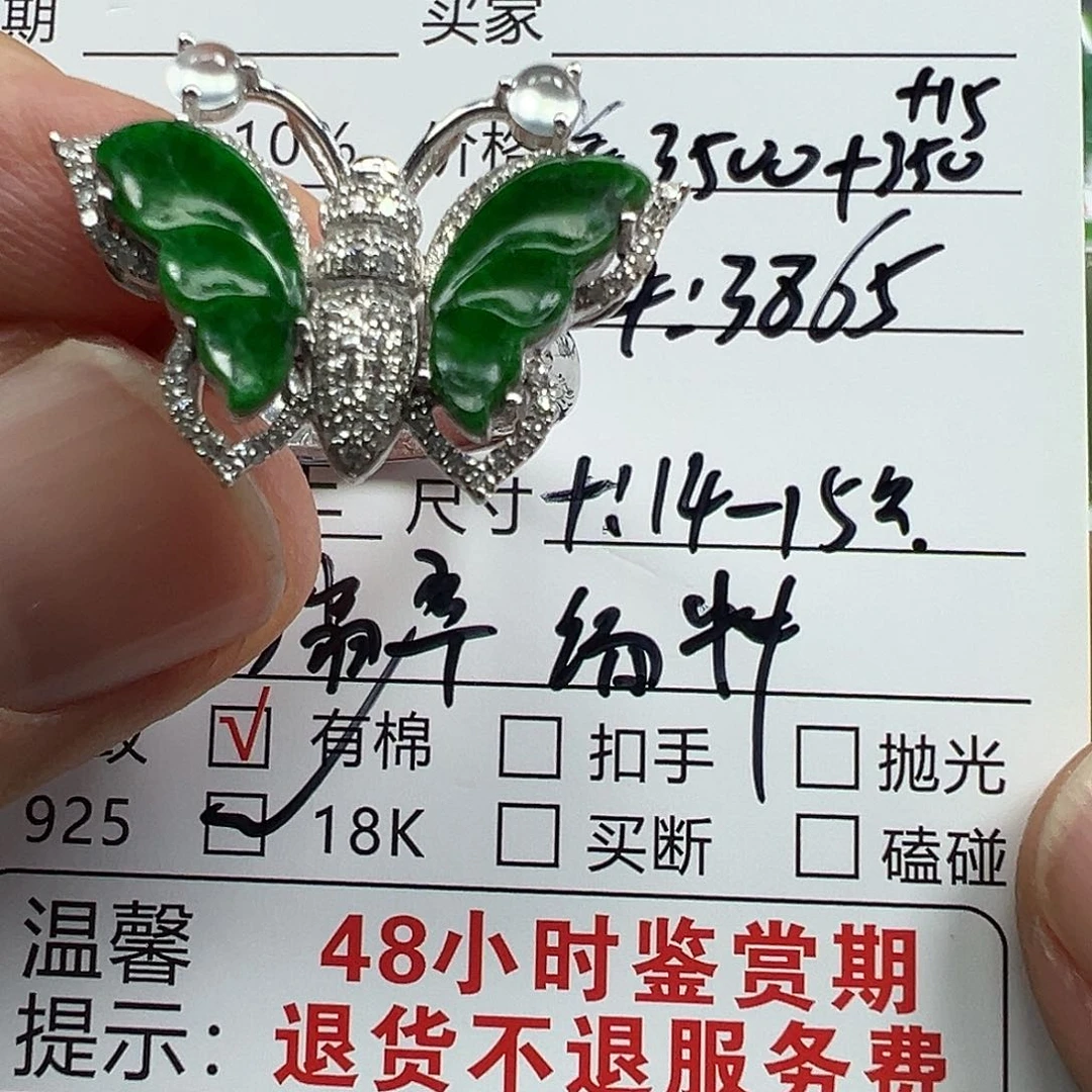 翡翠戒指18K金镶嵌