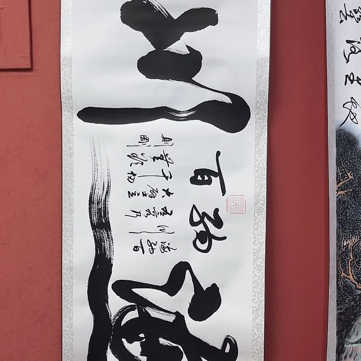 书法保真人纯手绘48