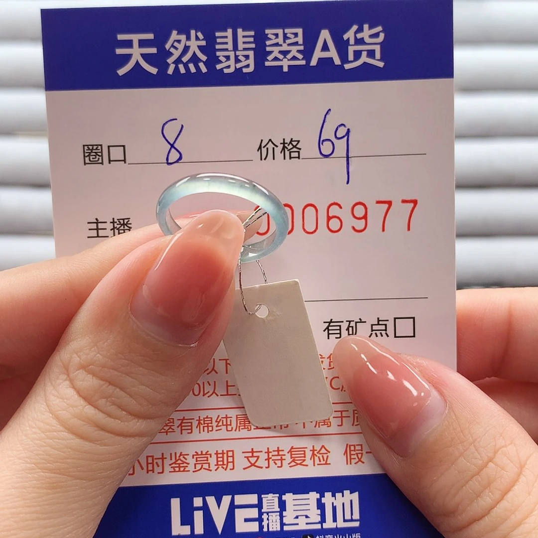 翡翠戒指未镶嵌翡翠