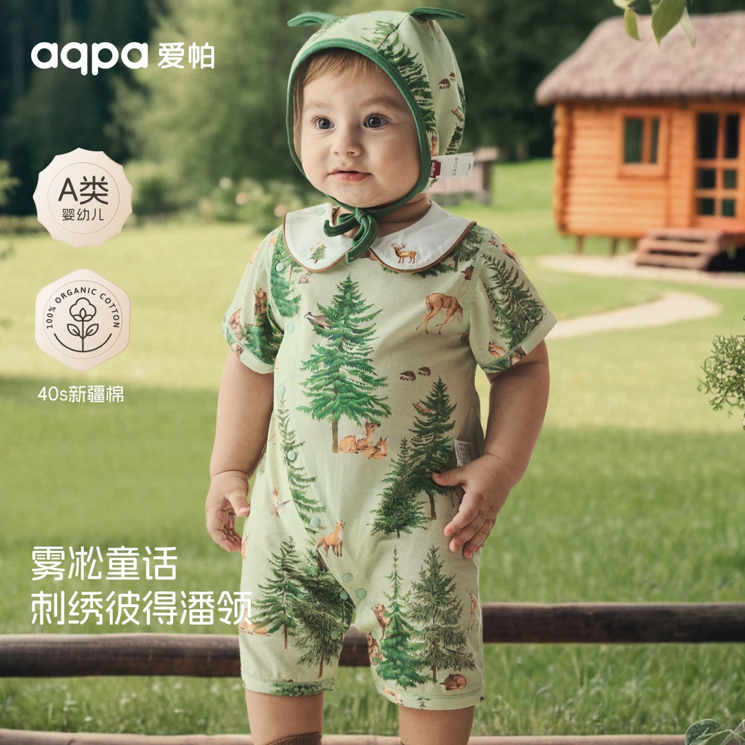 【雾凇】aqpa爱帕宝宝儿童春夏短袖侧开连体衣