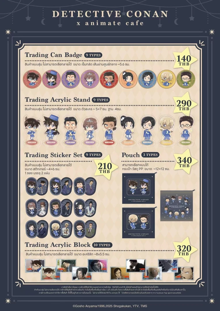 【乐一】名侦探柯南 泰国咖啡厅/吧唧 特典