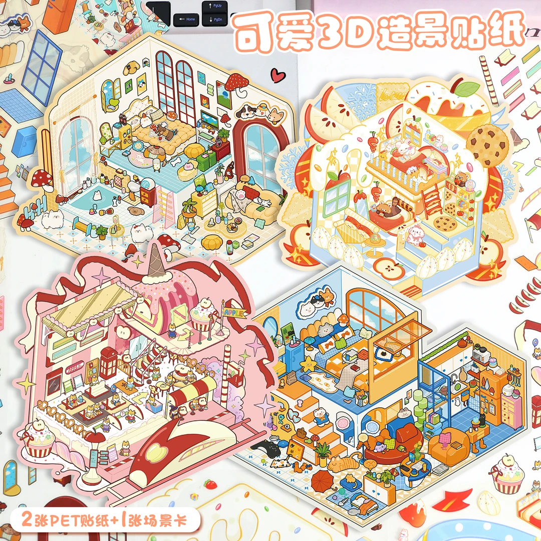 艺蓝98.0造景贴纸大号别墅排货场景贴纸diy手账贴纸3D立体微缩