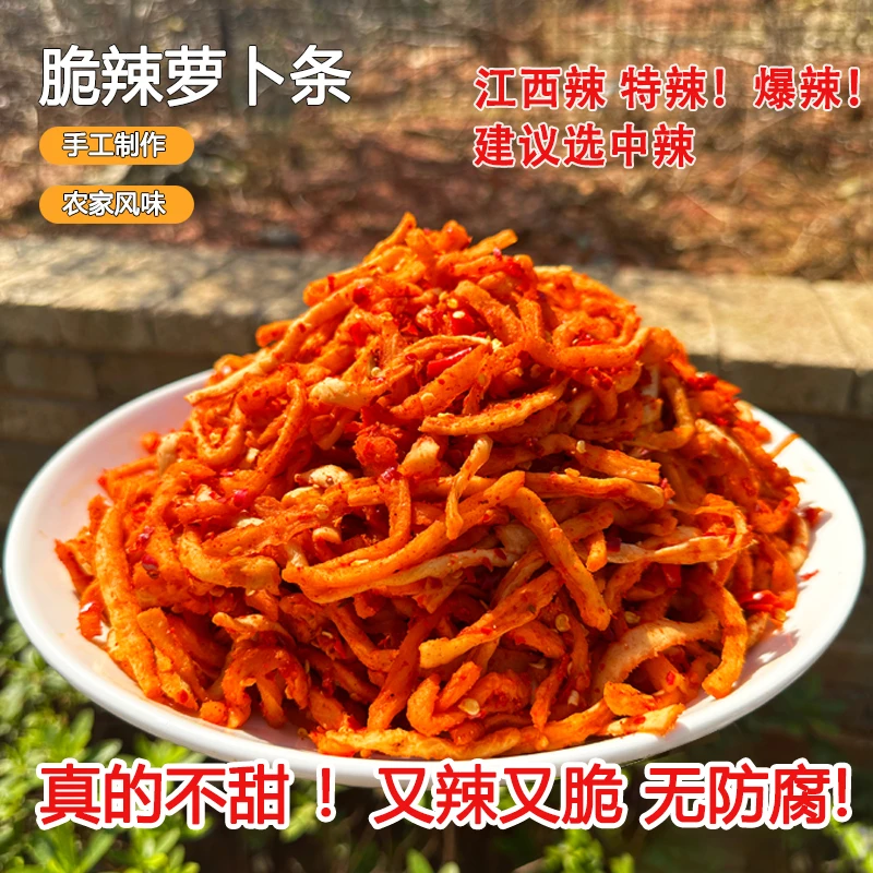 涂表嫂脆辣萝卜条 特辣爆辣萝卜干江西农家剁椒萝卜干260-500克