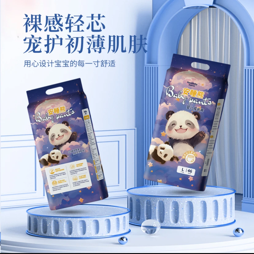 《安睡熊》亲肤干爽拉拉裤便携纸尿裤干爽绵柔瞬吸超柔透气