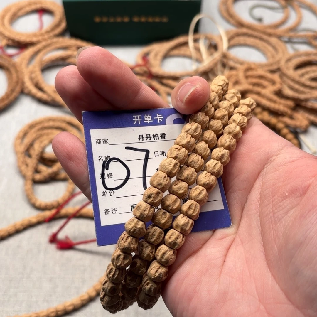 吊坠柏香籽/百香籽