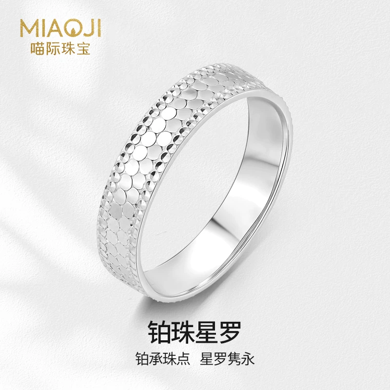 【喵际珠宝PT999】 铂金铂珠星罗片爆闪戒指简约气质个性时尚BJ0022