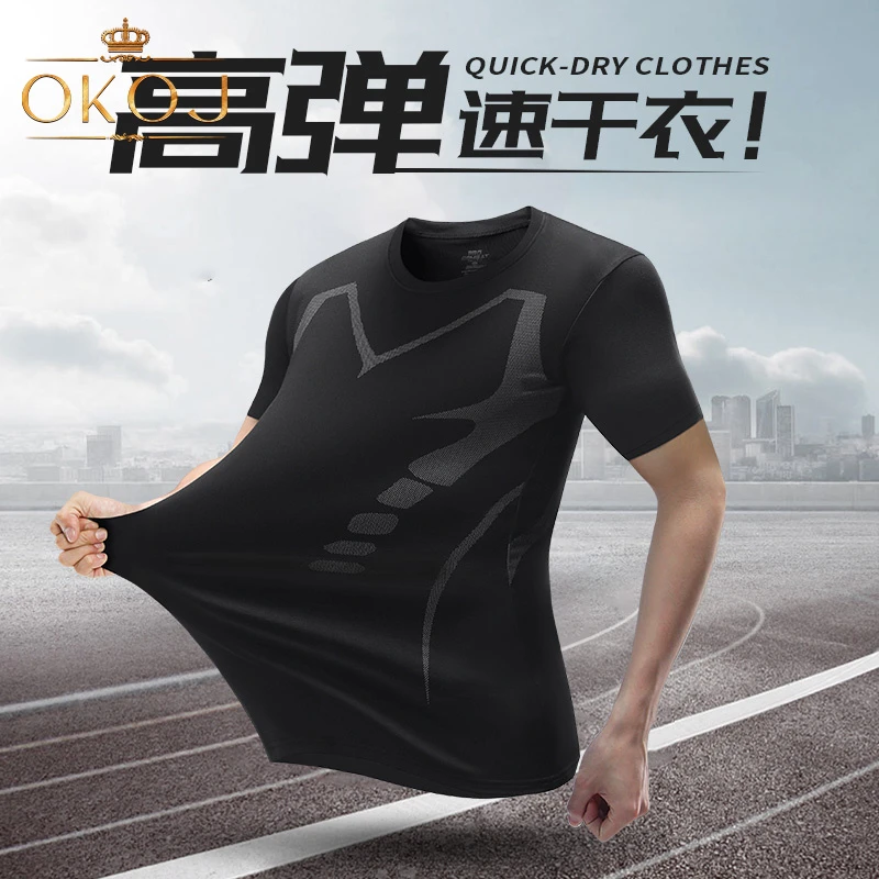 OKOJ休闲运动T恤男速干紧身衣夏季薄款冰丝透气短袖健身跑步上衣