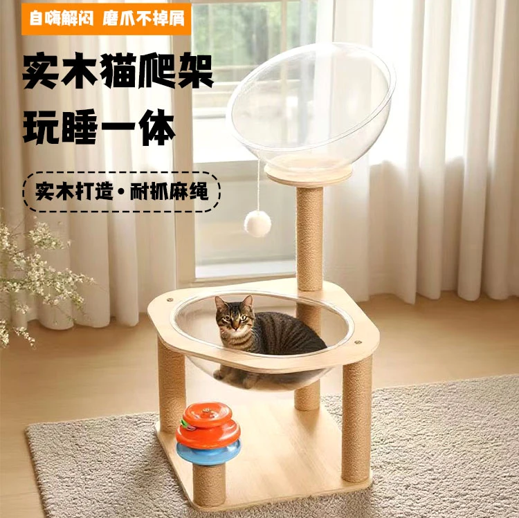 猫爬架小户型不占地猫窝太空舱逗猫玩具一体猫爬树立式猫抓板跳台