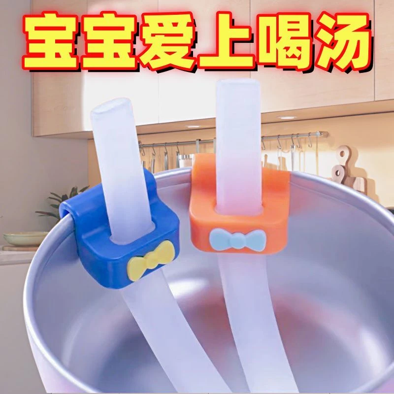 宝宝喝汤吸管婴儿喝汤水粥辅食器硅胶带卡扣吸管儿童水杯