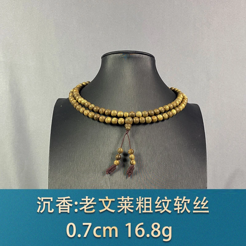 81669 老文莱粗纹软丝 沉香