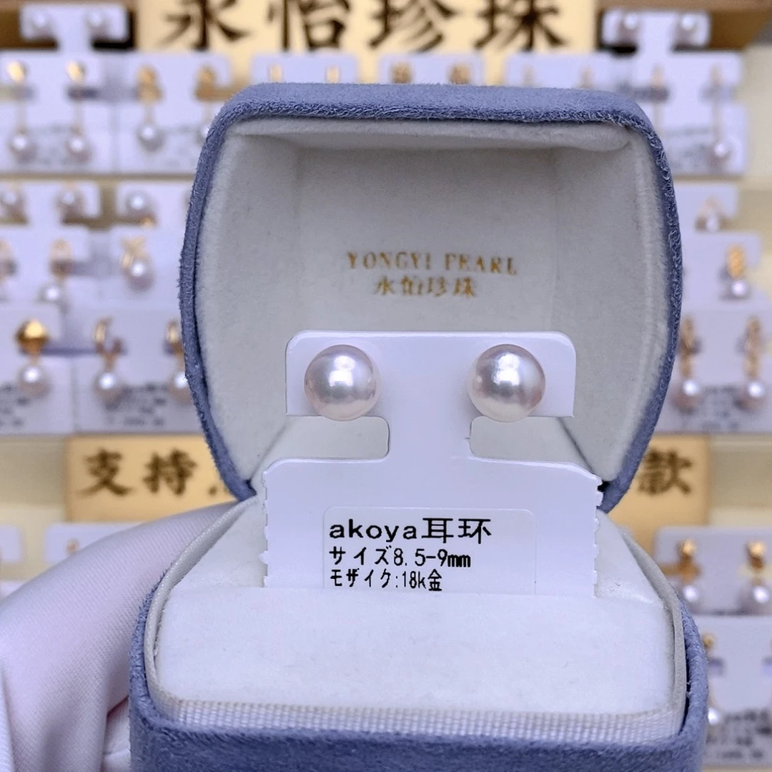 18K金镶嵌耳饰海水珍珠