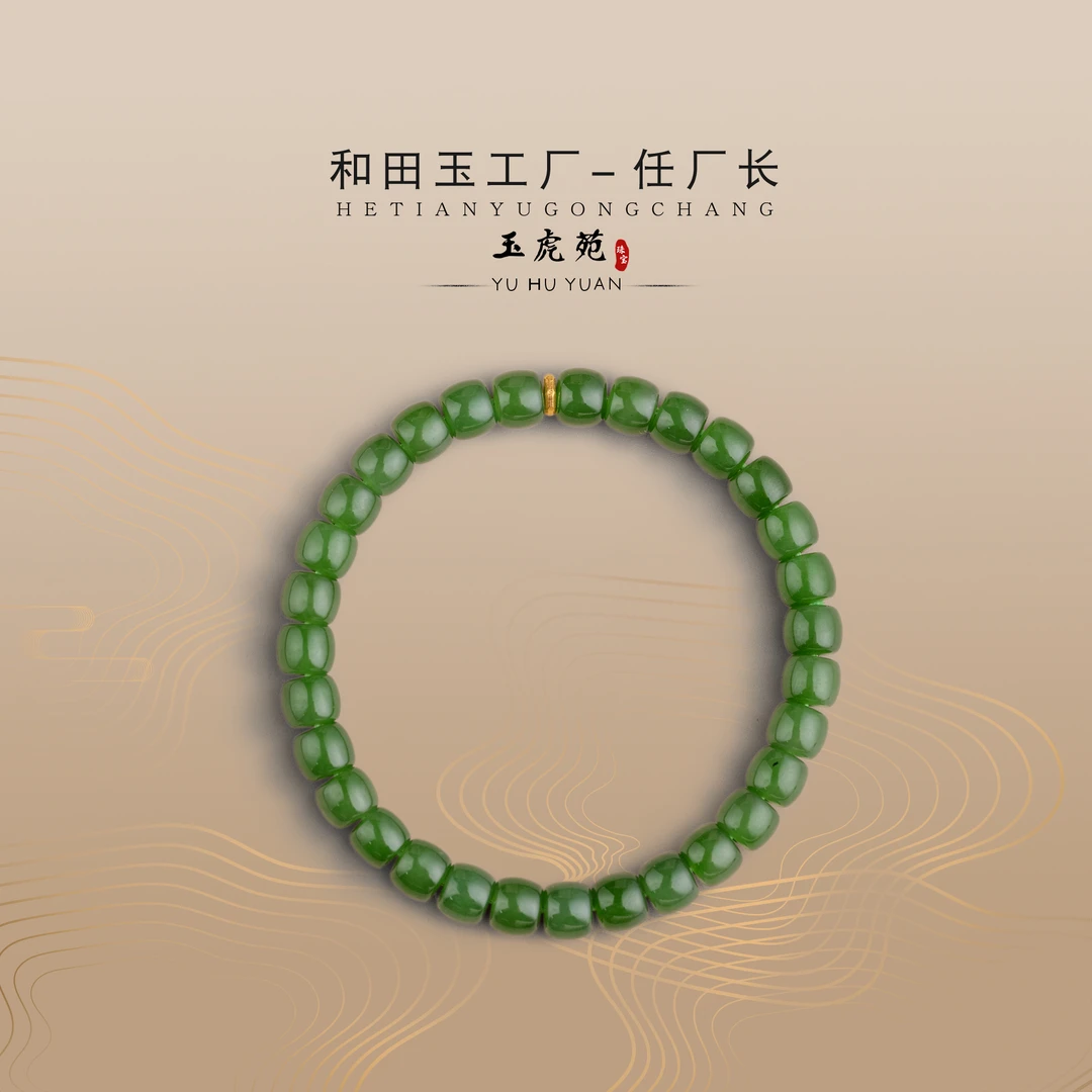 【任厂长】6.5mm碧玉直切珠配18k金手串（MBA1252）发一件，多样性发