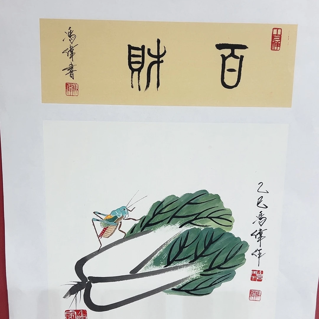 国画冯伟老师手绘国画作品慧
