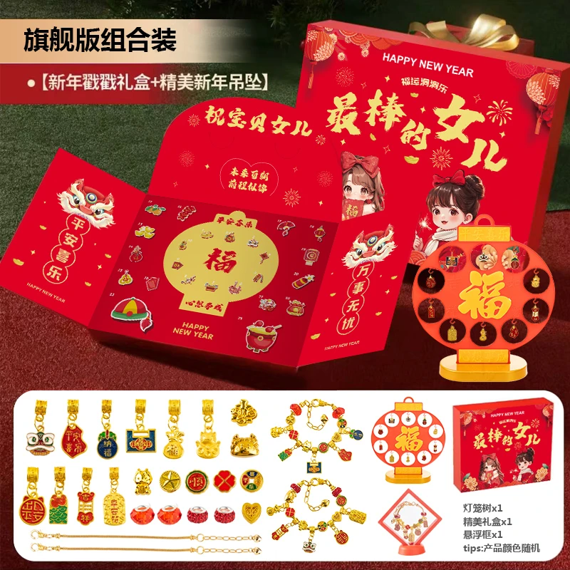 【顺丰春节不打烊 儿童新年礼物】洞洞乐串珠手链手工diy戳戳乐礼盒