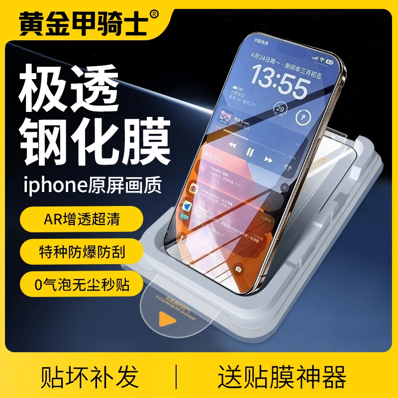 原感AR增透膜适用苹果17钢化膜16promax1514/13高清钢化膜360防窥