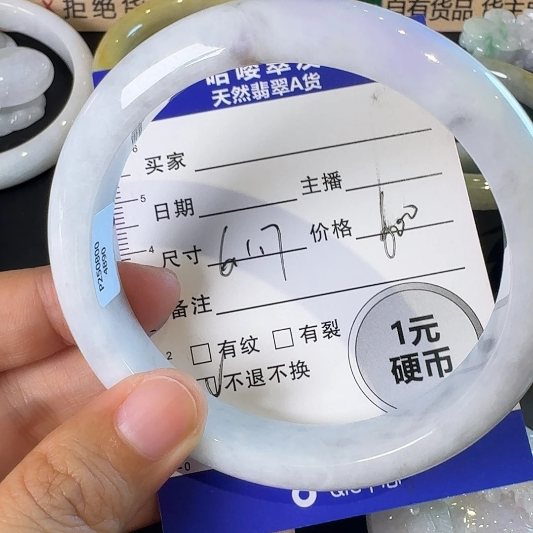 翡翠手镯未镶嵌手镯