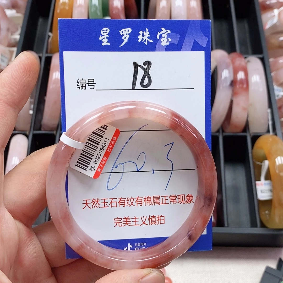 石英质玉（金丝玉）未镶嵌手镯