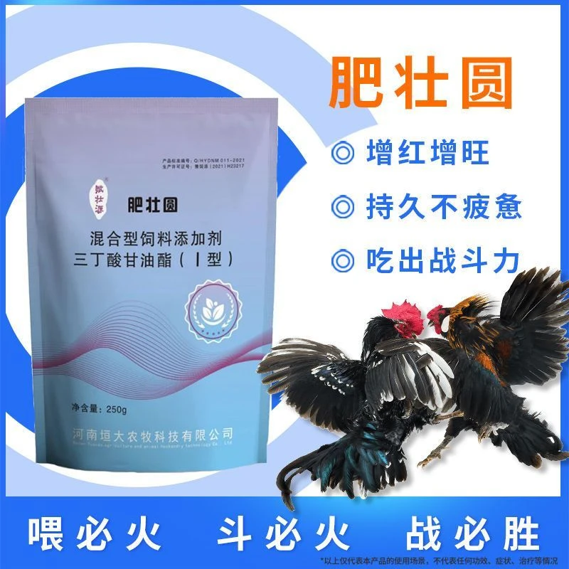 赋壮源斗鸡催肥专用催肥壮骨拉大骨架强耐力增强爆发添加剂混合型
