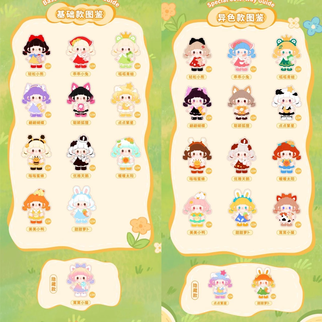 【拆盒】大漂亮新品titi和他的朋友迷你可爱盲盒