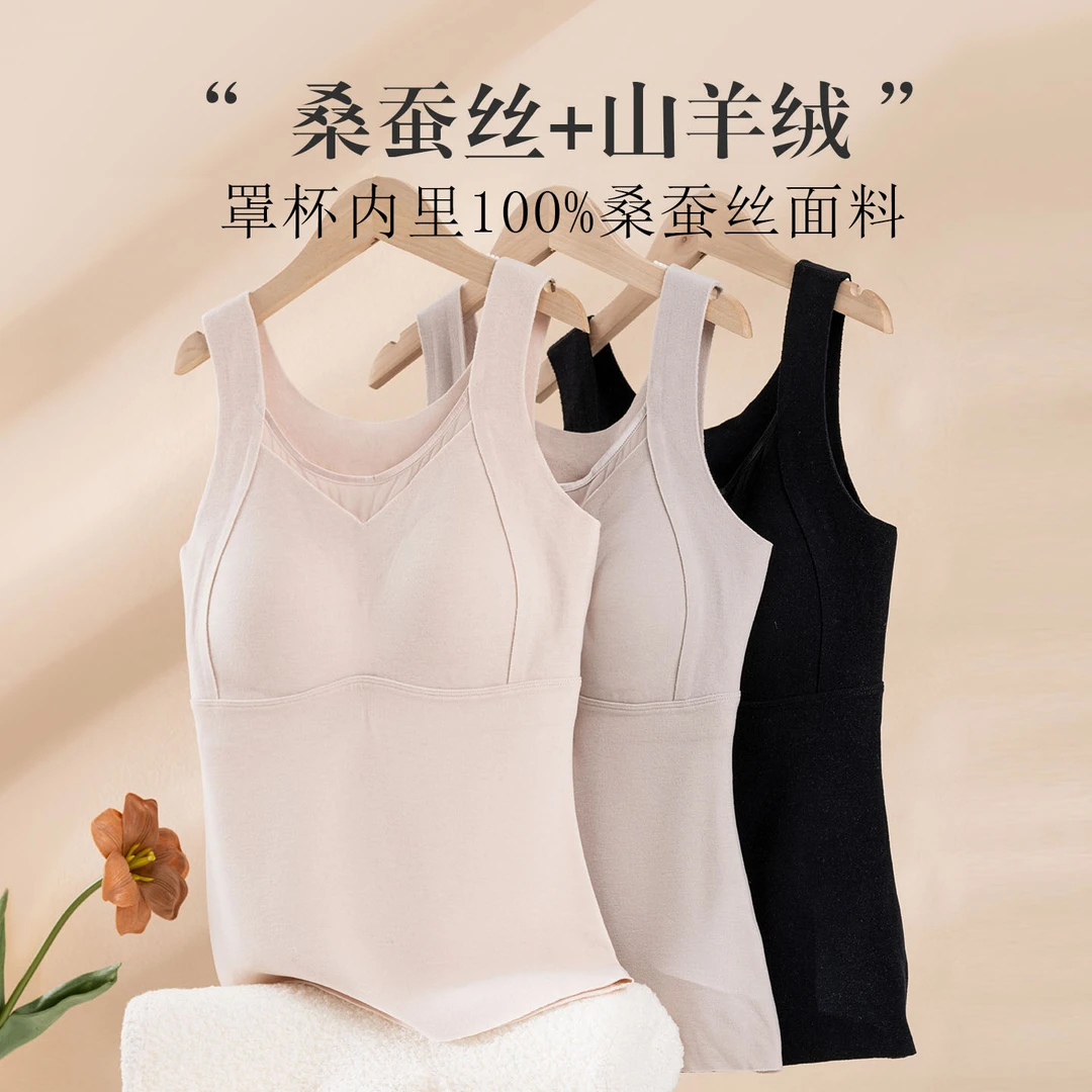 保暖薄款圆领1层厚款秋冬一体式保暖内衣保暖背心蚕丝羊绒03S370