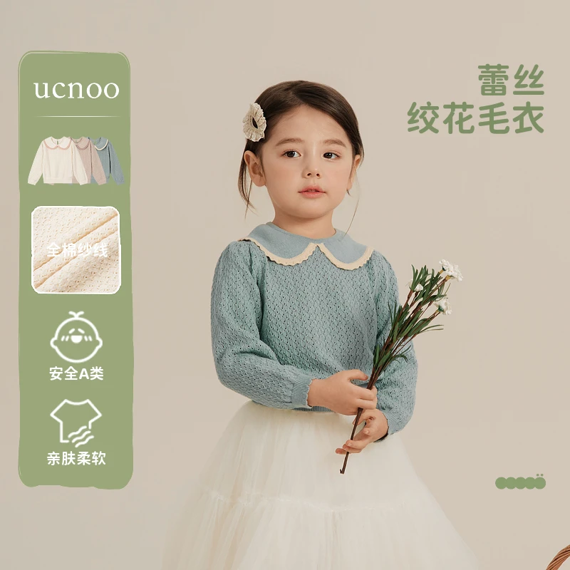 UCNOO与虫女童毛衣25春新款娃娃领针织衫绞花打底亲肤柔软上衣