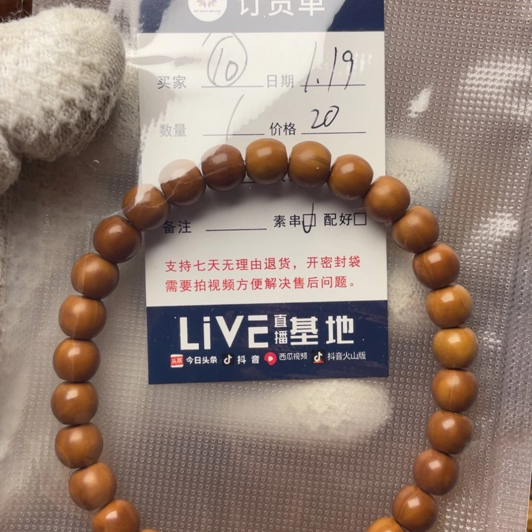 猴头核桃手串小***菇瑕疵款猴头