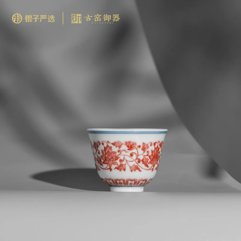 UY古窑御器釉里红缠枝莲铃铛杯（小）