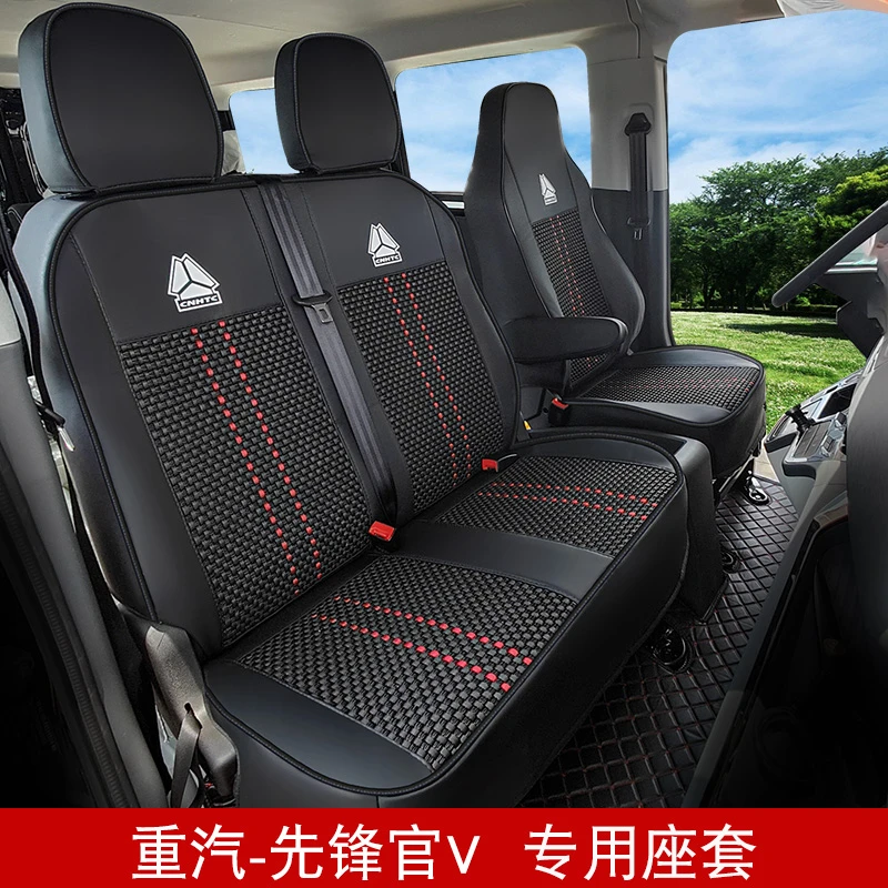 重汽先锋官v座套专车定制商务车货运客运四季通用全包23567座椅套