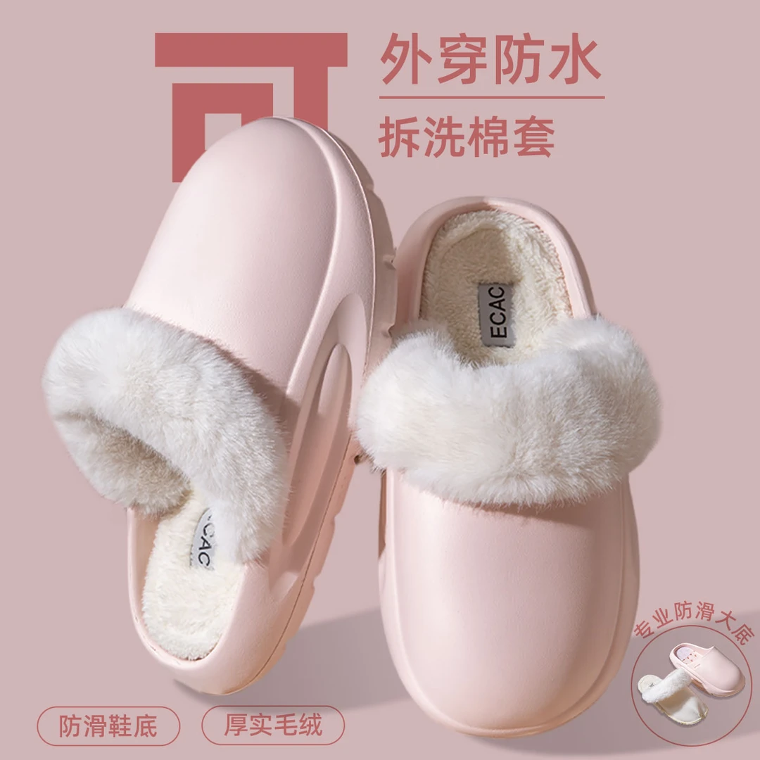 ECAC秋冬季新款女士防水棉拖鞋加绒保暖可拆卸厚底防滑情侣棉拖男