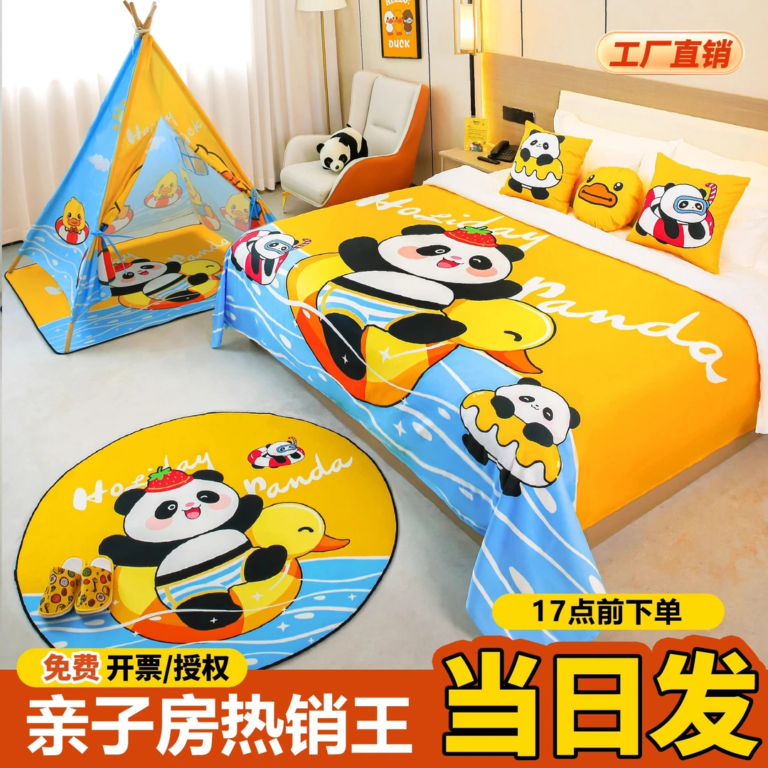 酒店亲子房布置床尾巾床盖装饰玩具帐篷宾馆民宿公寓儿童卡通床旗