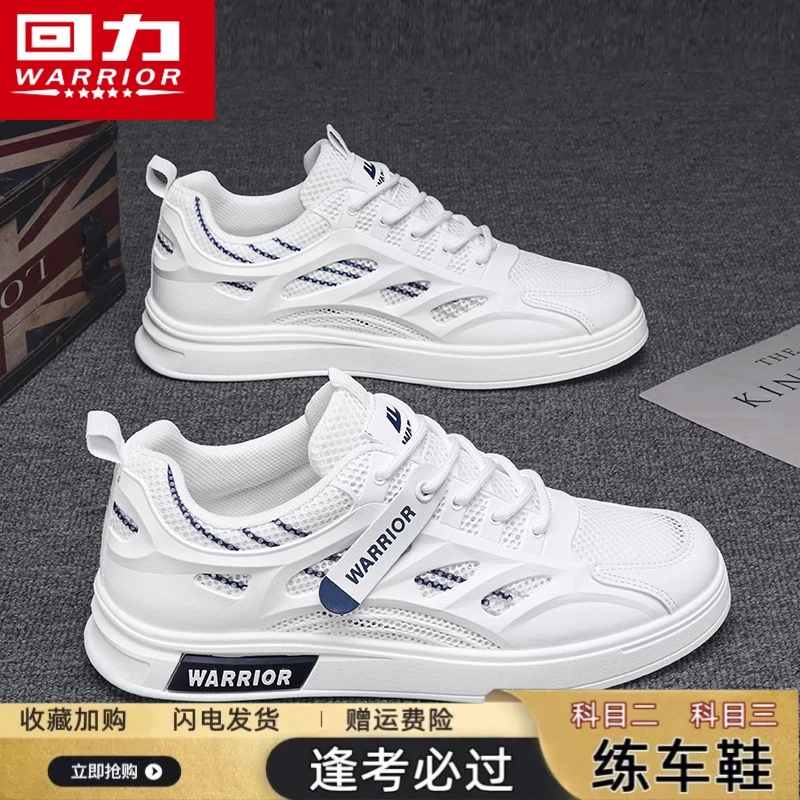 回力男鞋男士开车专用鞋防滑专业学车鞋秋季透气小白鞋运动鞋潮鞋